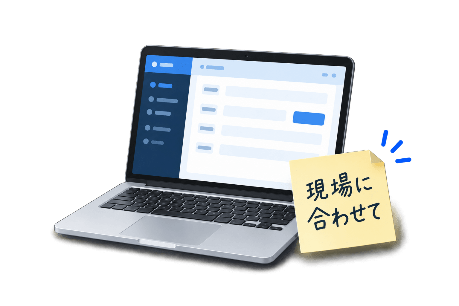 現場に合わせてと書かれた付箋と業務用PC
